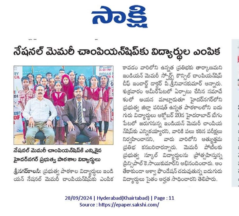 Newspaper coverage of the 15th Indian National Open Memory Championship 2024 - photo 3